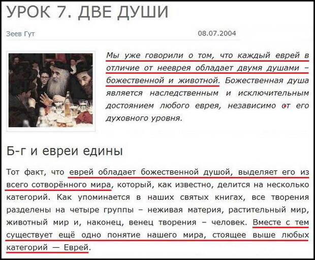 "Арийскую теорию", прежде чем некие "теоретики" вбили её в мозги немцам, испытали на украинцах!