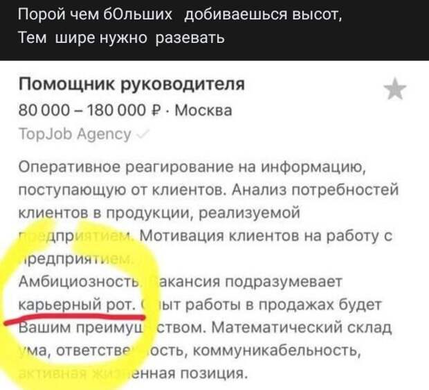 Рифмы из социальных сетей