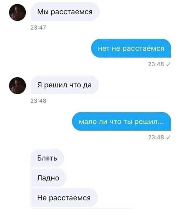 12. Когда ты подкаблучник, то выйти из отношений у тебя точно не получится 12. Когда ты подкаблучник, то выйти из отношений у тебя точно не получится