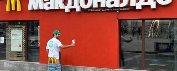 Блогер Амиран Сардаров голой пятой точкой осветил McDonald’s последний путь в России
