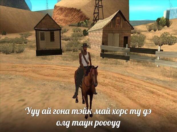 ай гона тейк май хорс ту зе олд таун род