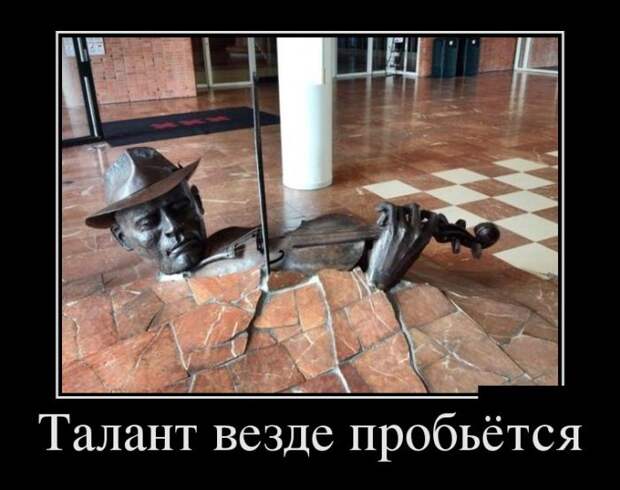 Забавные демотиваторы для поднятия настроения (11 фото) Забавные демотиваторы для поднятия настроения (11 фото)
