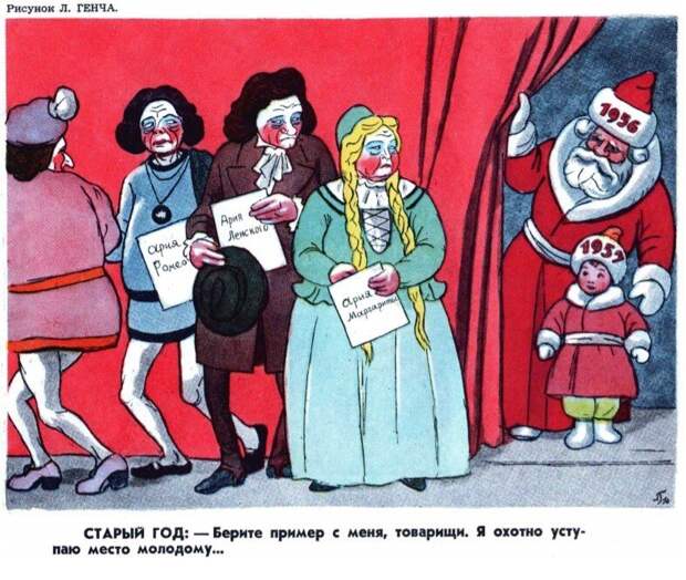 Карикатурный Новый год, или Путешествие в новогоднее прошолое 2