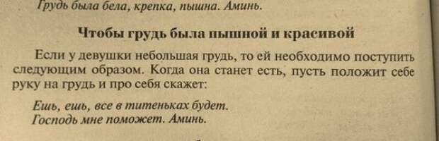 Адовые народные советы народные советы, прикол, юмор, маразм