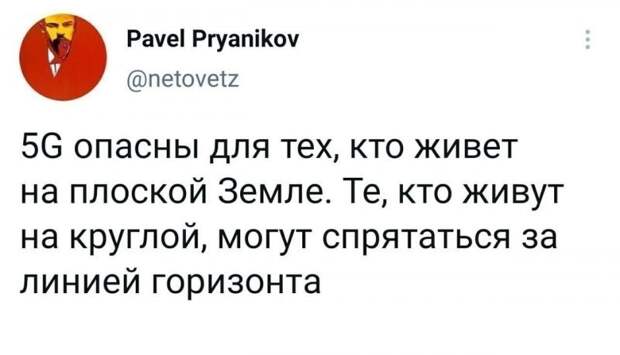 Об излучении 5G Об излучении 5G