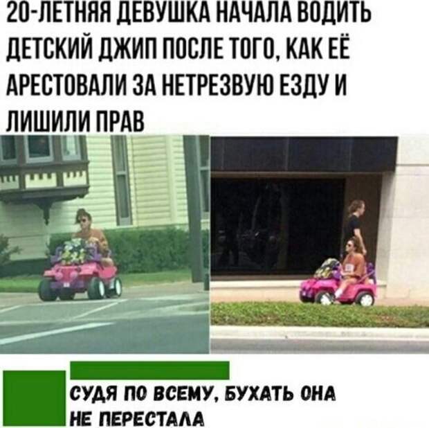Нашла выход
