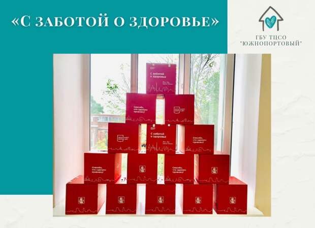 На Шарикоподшипниковской привитым пенсионерам выдадут коробки с подарками