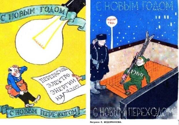 Карикатурный Новый год, или Путешествие в новогоднее прошолое 2