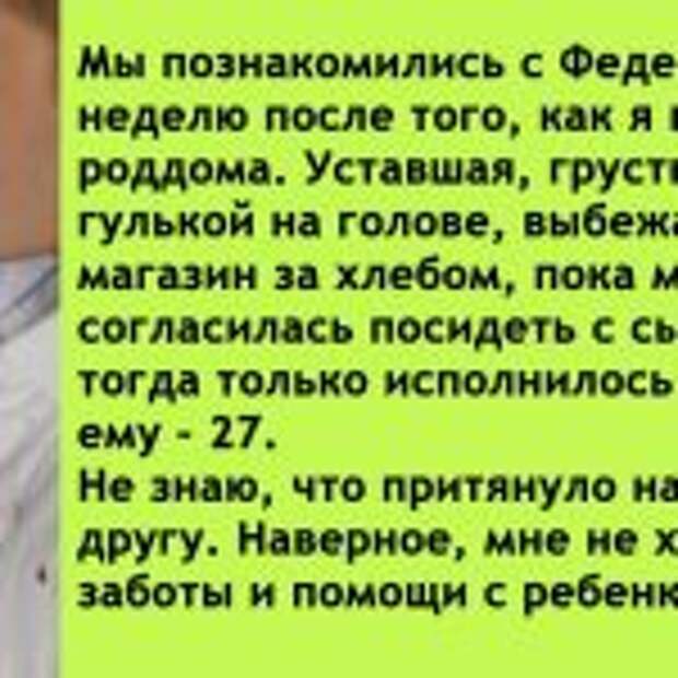 Муж воспитывал моего сына, а через 25 лет ушел, чтобы стать отцом