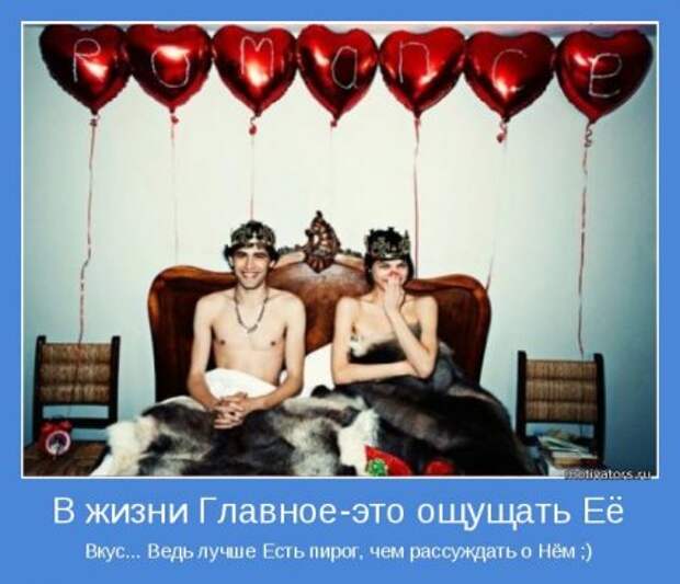 Мотиваторы интересные. Нет ничего постояннее...