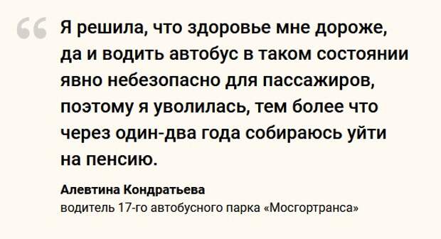 Водители «Мосгортранса» пожаловались на систему контроля «Антисон». У двух водителей зарегистрировали ожог сечатки