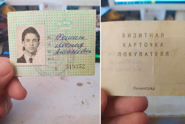 Визитная карточка покупателя