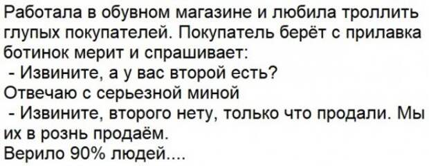 Клиент всегда прав?