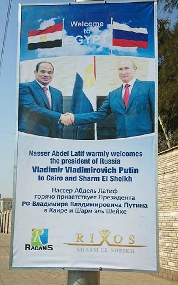 Переговоры, вызванные симпатией: Владимир Путин начинает визит в Египет Переговоры, вызванные симпатией: Владимир Путин начинает визит в Египет