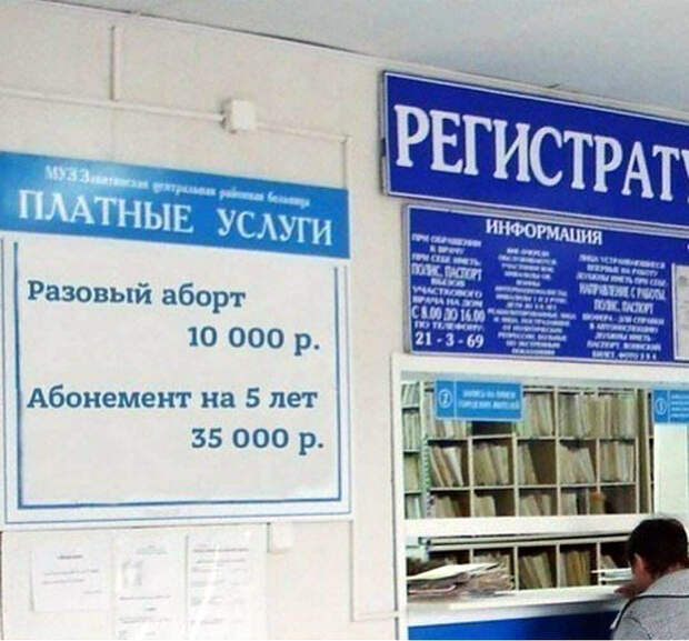 17 уморительных объявлений, которые круче, чем анекдоты