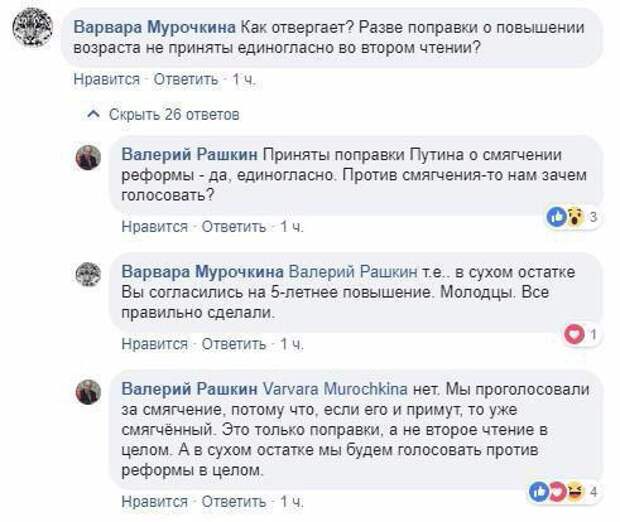 Поправки второе чтение