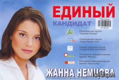 Все на выборы (50 фото + видео)