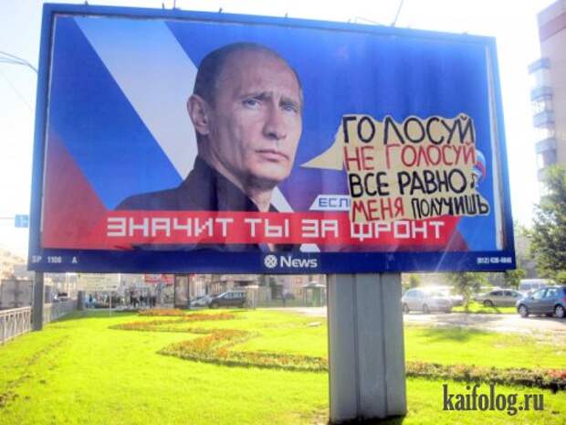 Все на выборы (50 фото + видео)