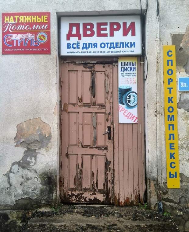 Последний писк моды в дизайне дверей. Сапожник без сапог, маразмы, прикол, юмор