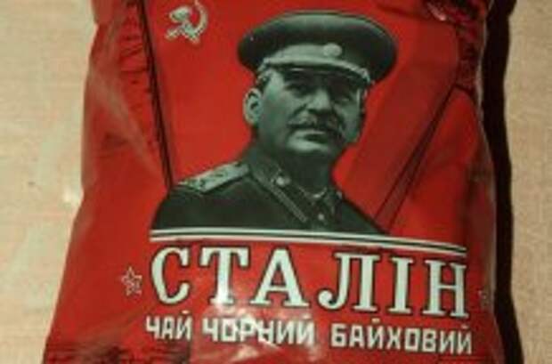 Чай "Сталин" в Донецке