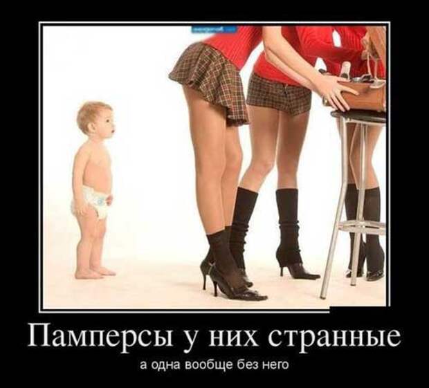 Веселые и прикольные демотиваторы про девушек (12 фото) Веселые и прикольные демотиваторы про девушек (12 фото)