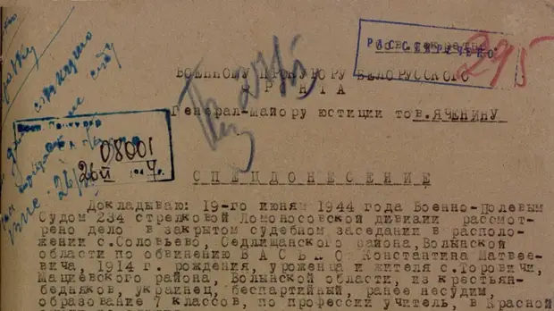 «Убил детей железными вилами»: МО РФ обнародовало новые свидетельства зверств украинских националистов в годы ВОВ