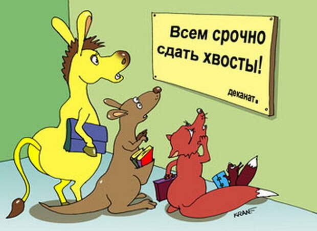 Карикатура: @legal-es.ru/wp-content/uploads/2014/11/IMG_1385.jpg