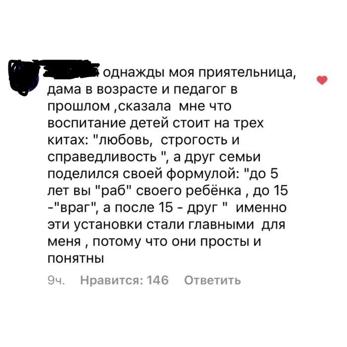 Как общаться с ребёнком Как общаться с ребёнком