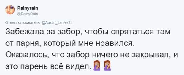 Всем хоть раз было за что-то стыдно, так ведь? Всем хоть раз было за что-то стыдно, так ведь?