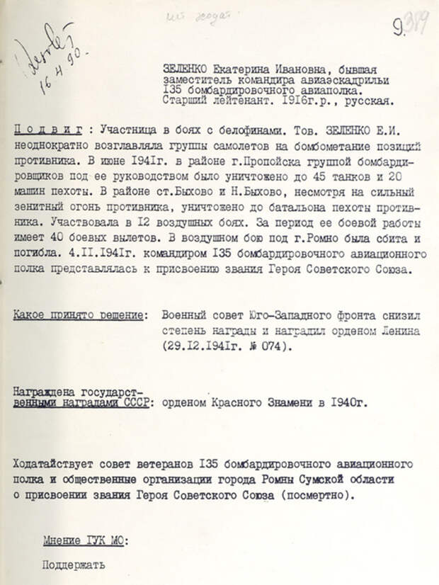 tild3035-3562-4835-b238-353530663566__33-1-35-389 (525x700, 327Kb)