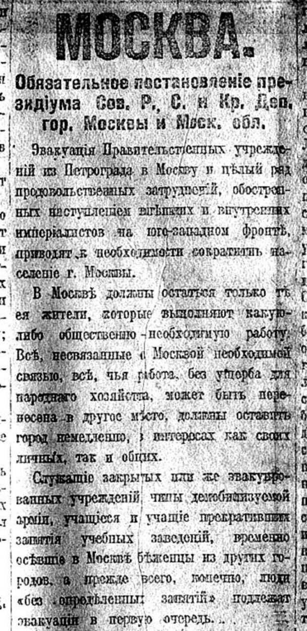 100 лет переноса столицы из Петрограда в Москву Петроград, СССР, история, москва, столица