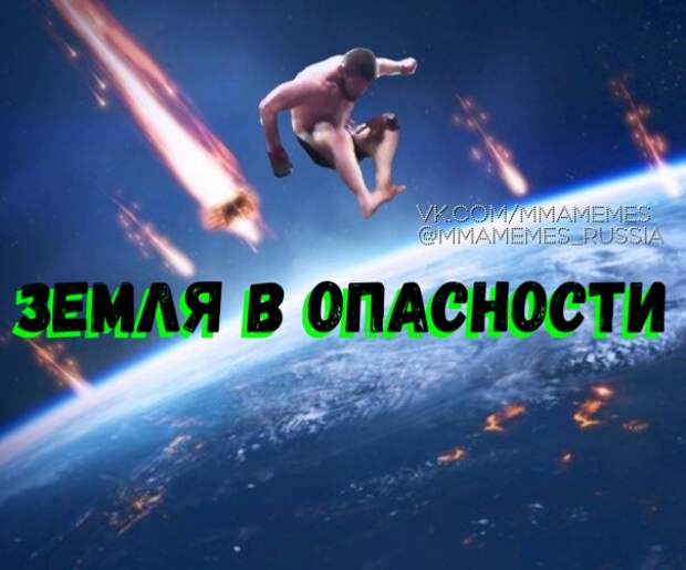 Хабиб перепрыгивает через ограду