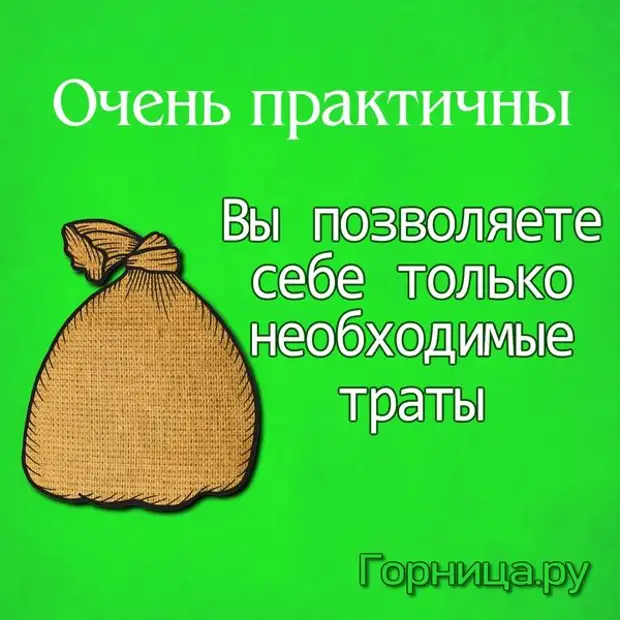 Практичный человек это. Практичность. Практичный. Практичнее. Практичность это простыми словами.