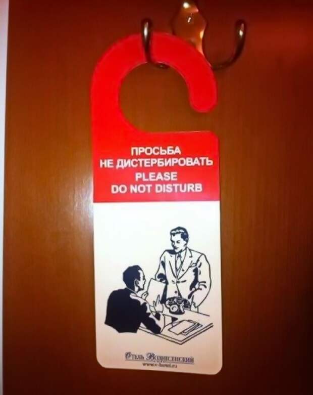 Прикольные надписи и объявления