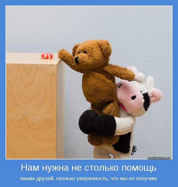 Подборка веселых и позитивных мотиваторов для настроения (10 фото)