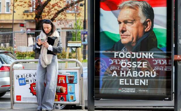 Орбана net: Макрон с Урсулой приготовили шампанское, Зеленский — кокс, мадьяры — винтовки