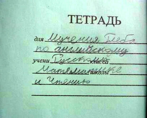 17 курьезных ситуаций из школьной жизни, которые заставят посмеяться от души