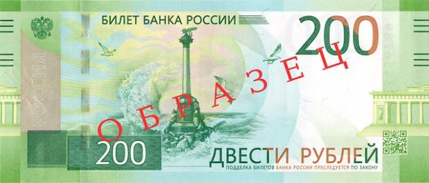 На украине запретили операции с российскими деньгами, на которых изображен Крым