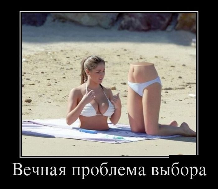 Демотиваторы