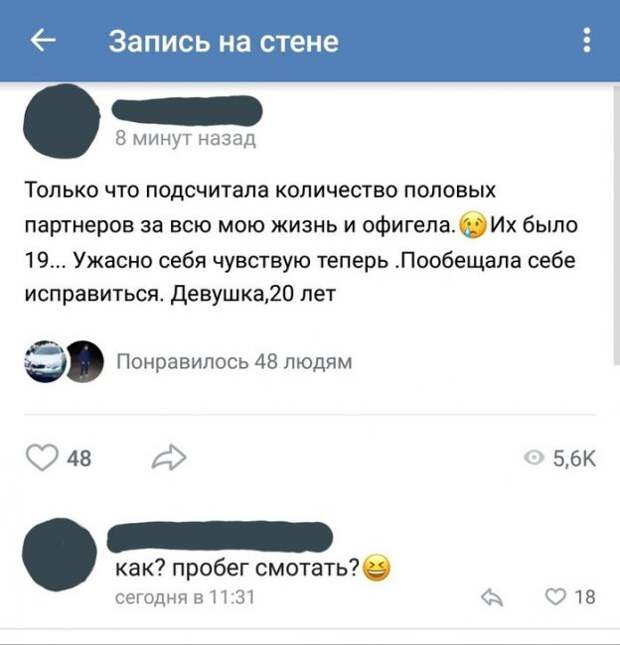 Комментарий с просторов VK