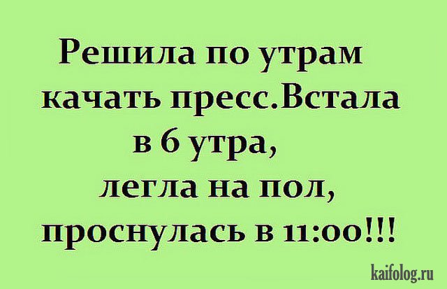 Смешные анекдоты (40 штук в картинках) Смешные анекдоты (40 штук в картинках)