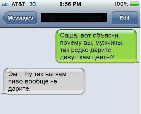 СМС с приколами