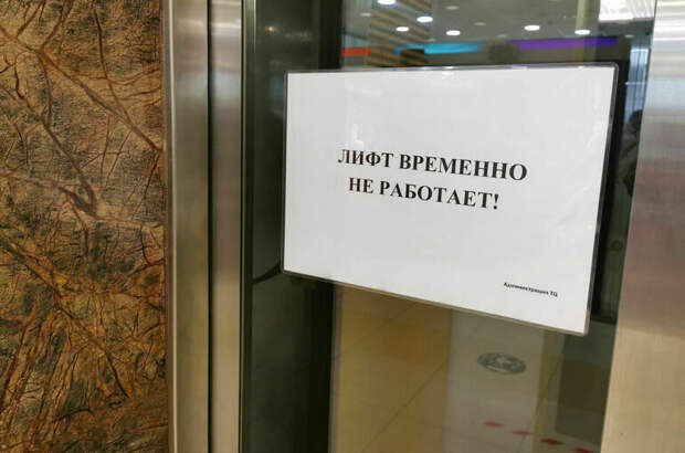 У российских лифтов появятся цифровые двойники
