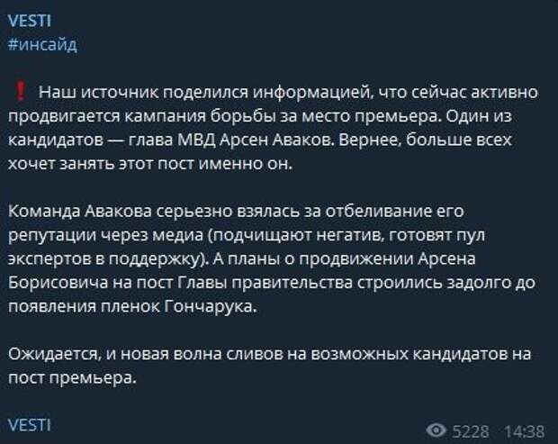 Просчет Гончарука, или Кто станет новым премьером Украины