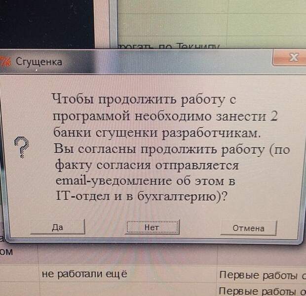 13. На заметку программистам  1 апреля, День дурака, прикол, розыгрыш, юмор
