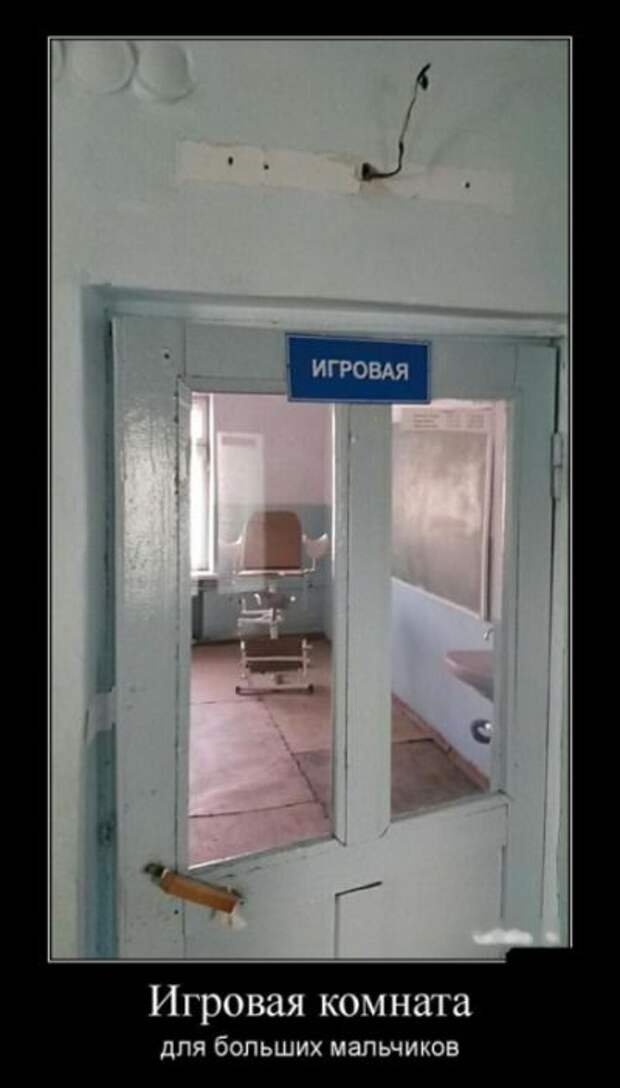 Демотиваторы Демотиваторы