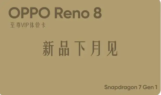 Oppo Reno 8 станет одним из первых в мире смартфонов на Snapdragon 7 Gen 1