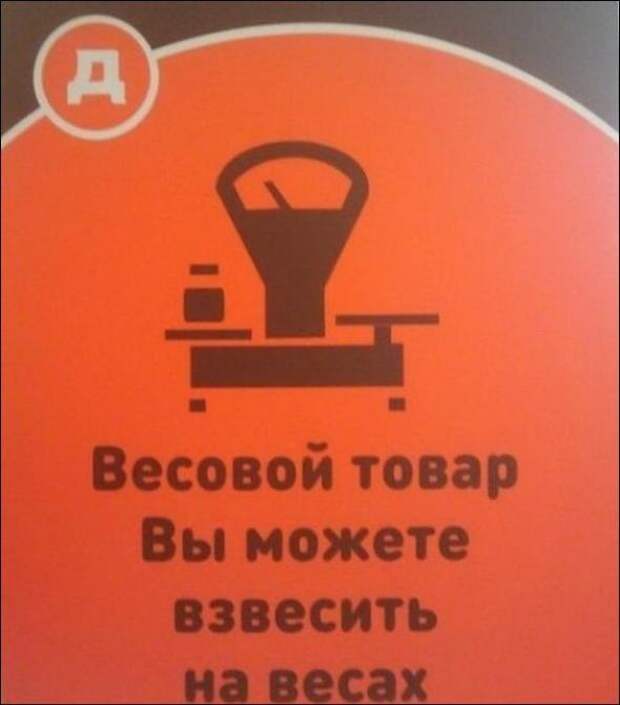Подборка смешных надписей и объявлений