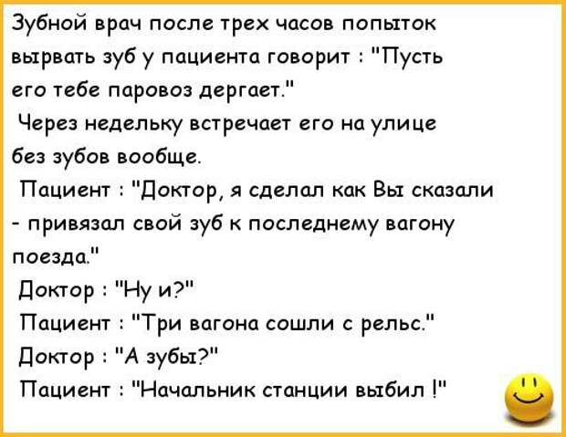 Анекдоты про врачей и пациентов смешные до слез в картинках