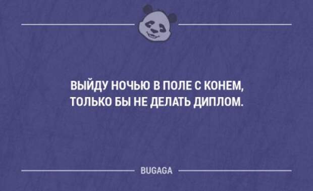 Смешные фразы и мысли в картинках с надписями. Часть 101 (18 шт)